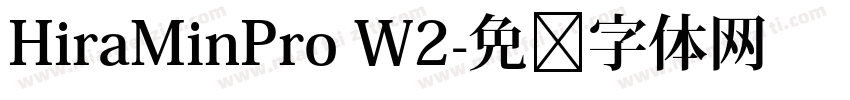 HiraMinPro W2字体转换